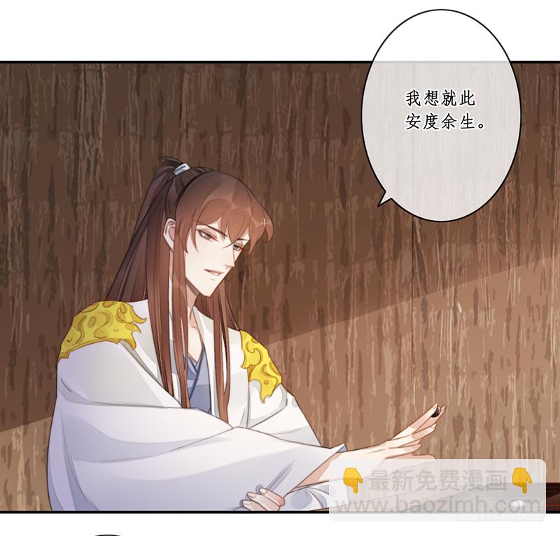 🍜妖仙歌 第二十六话：之死靡她 第25页