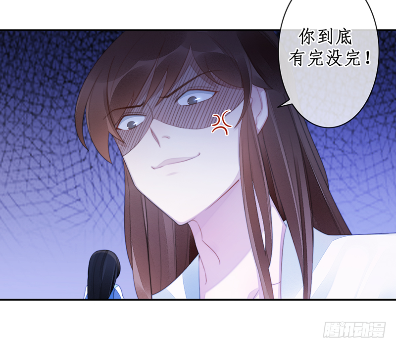 🍜妖仙歌 第二十六话：之死靡她 第3页