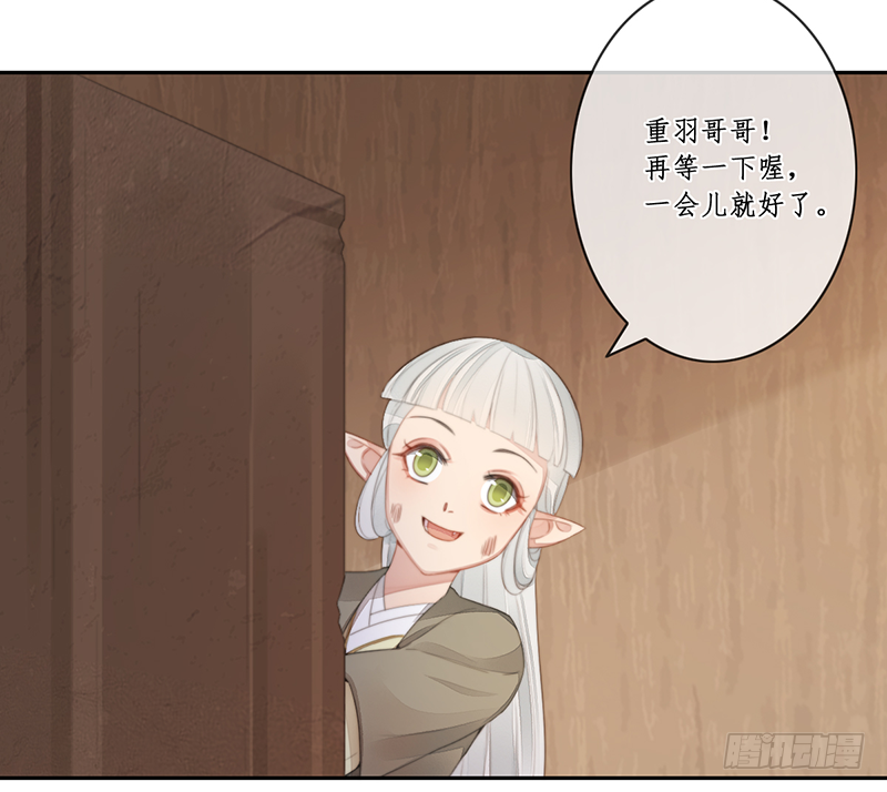 🍜妖仙歌 第二十六话：之死靡她 第32页