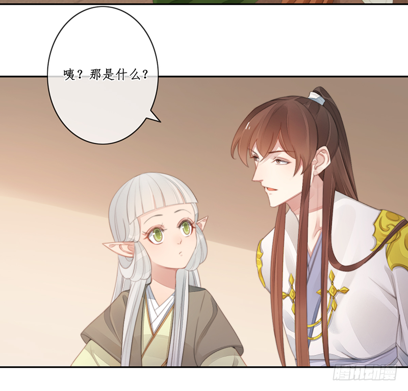 🍜妖仙歌 第二十六话：之死靡她 第34页