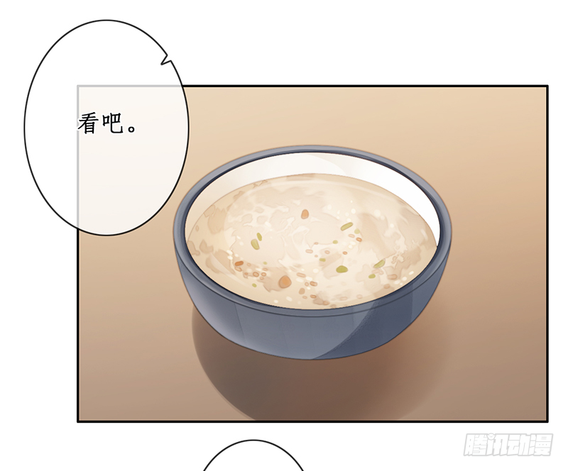 🍜妖仙歌 第二十六话：之死靡她 第43页