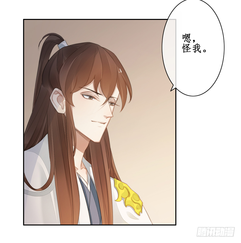 🍜妖仙歌 第二十六话：之死靡她 第45页