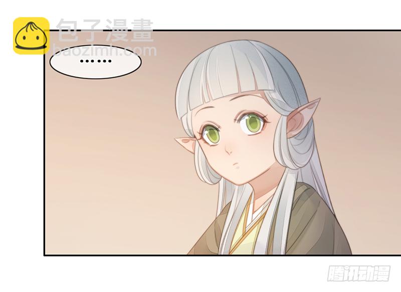 🍜妖仙歌 第二十六话：之死靡她 第48页
