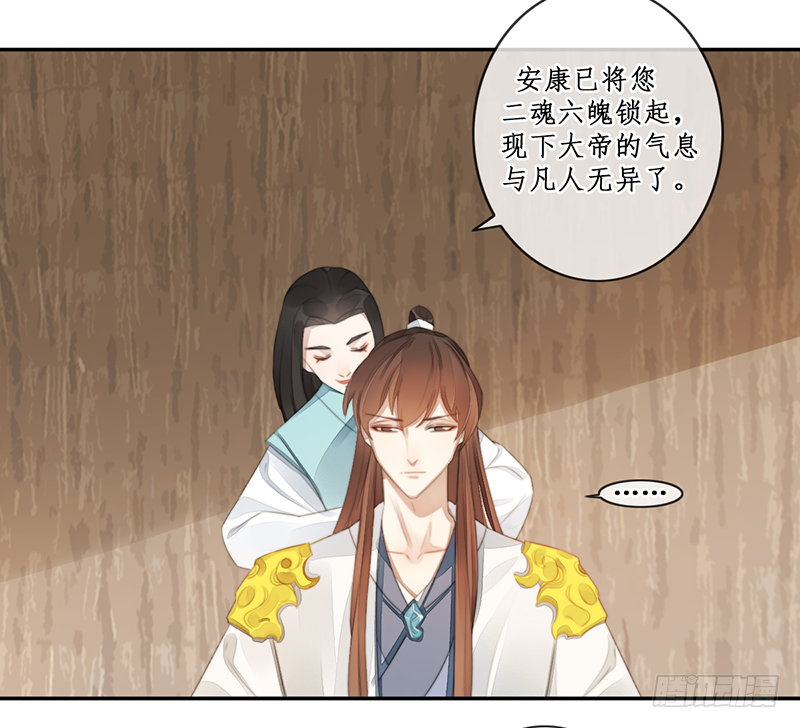 🍜妖仙歌 第二十六话：之死靡她 第8页