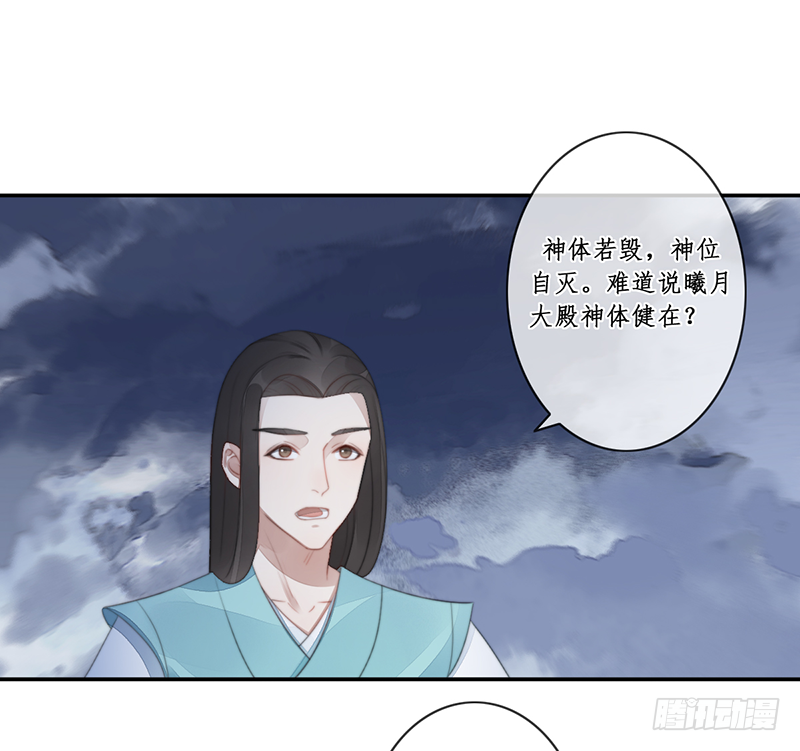 🍜妖仙歌 第二十八话 第1页