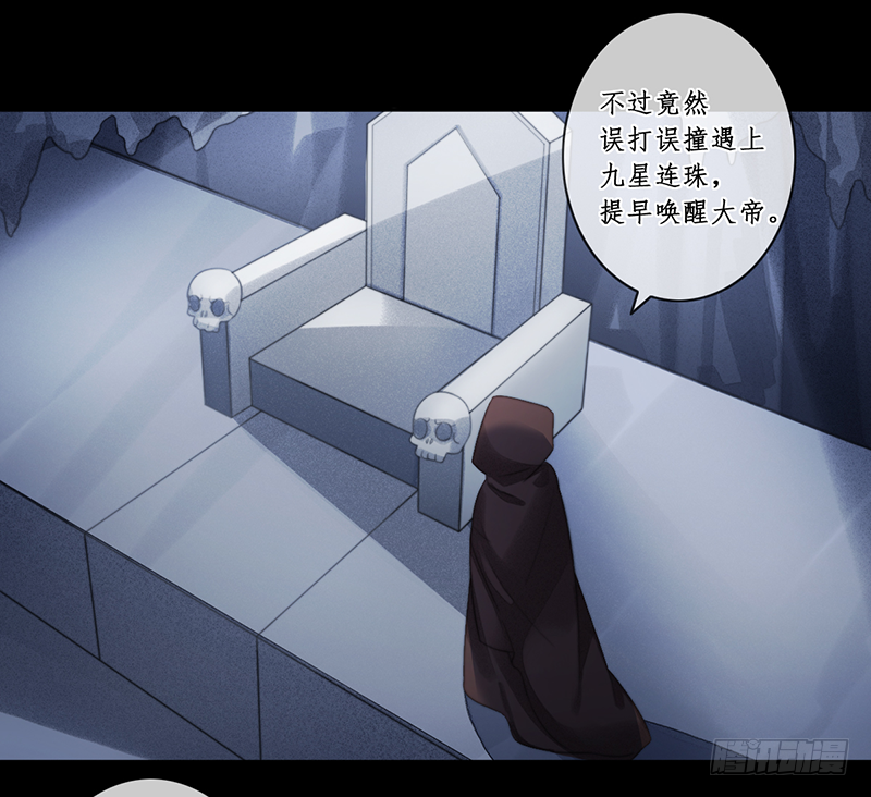 🍜妖仙歌 第二十八话 第11页