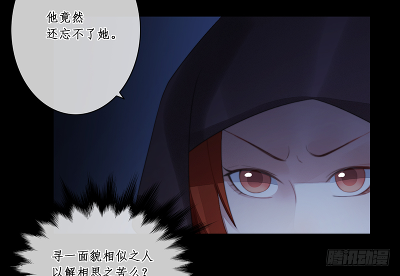 🍜妖仙歌 第二十八话 第17页