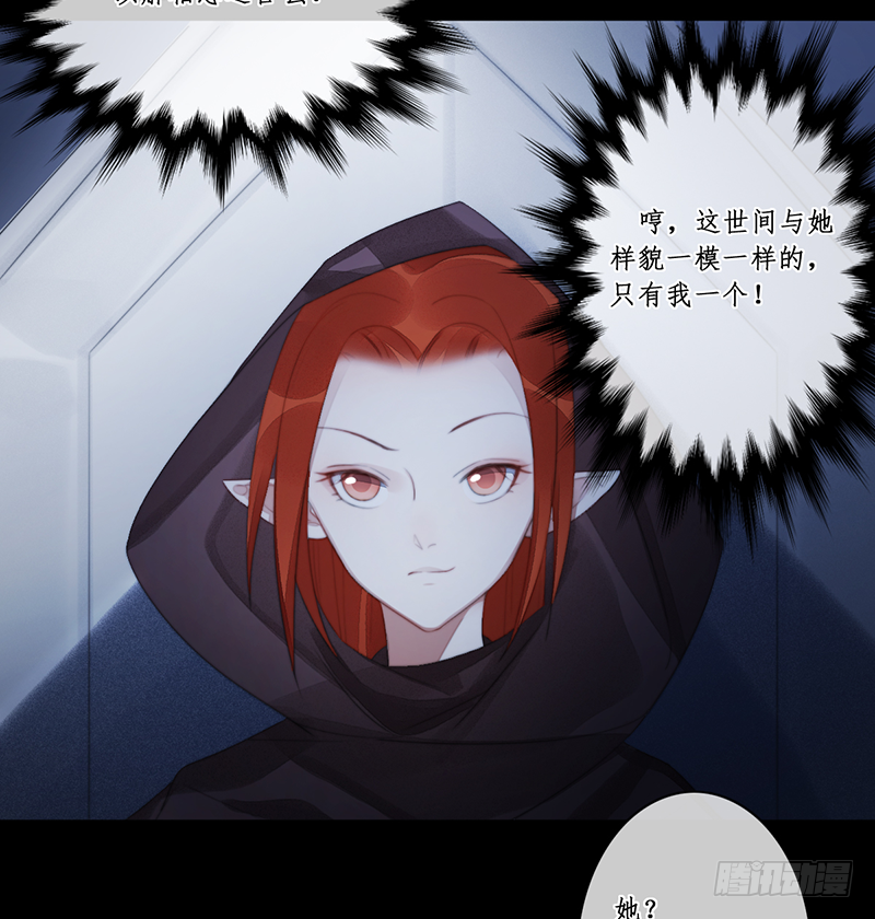 🍜妖仙歌 第二十八话 第18页