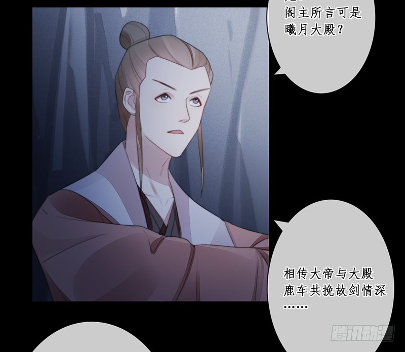 🍜妖仙歌 第二十八话 第19页