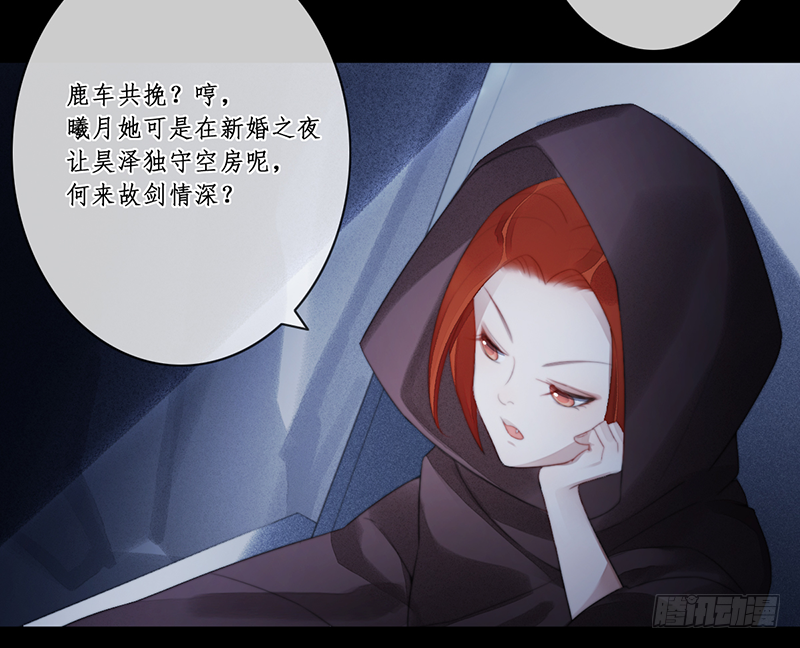 🍜妖仙歌 第二十八话 第20页