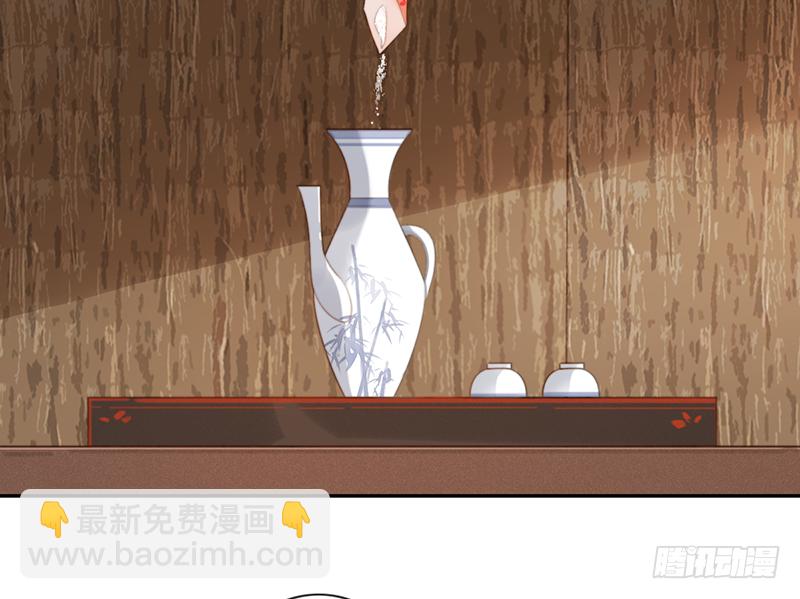 🍜妖仙歌 第二十八话 第37页