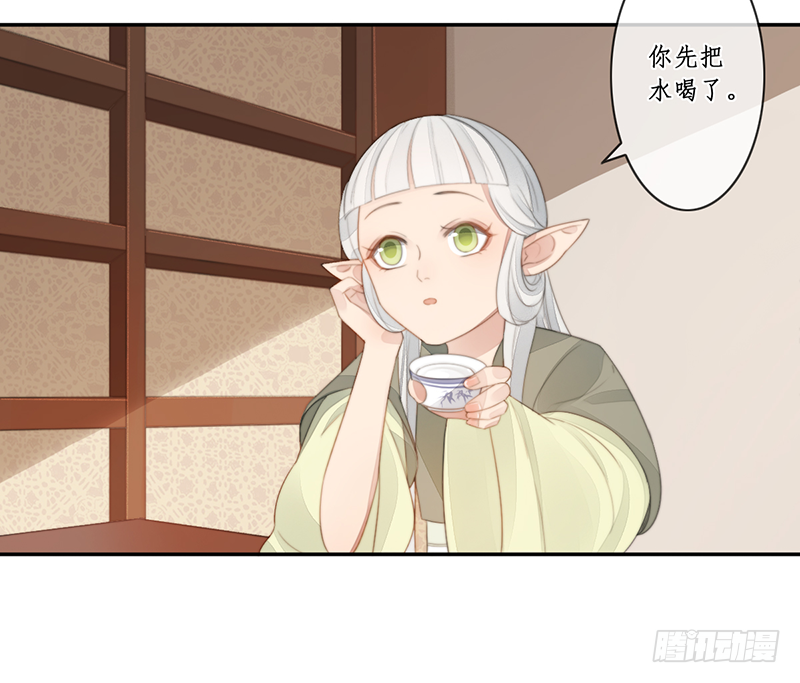 🍜妖仙歌 第二十八话 第48页