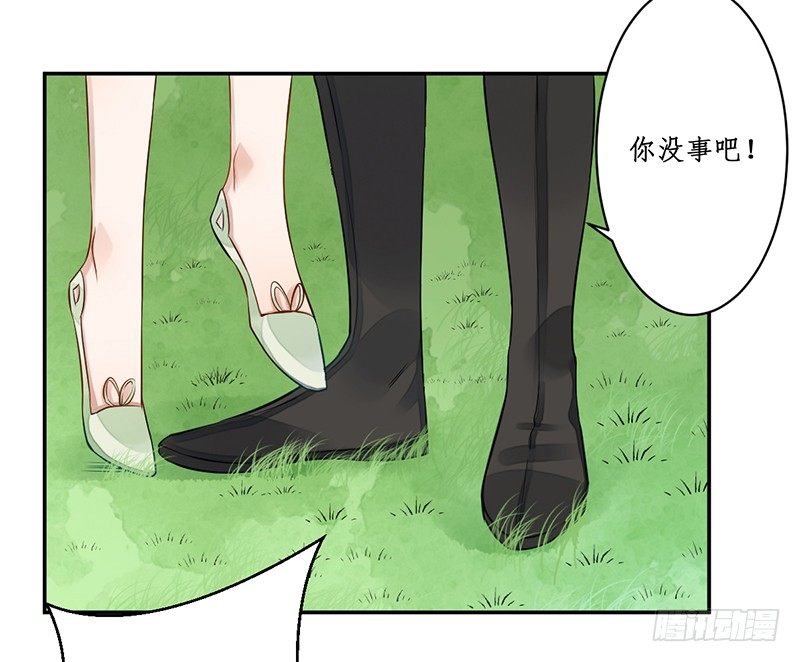 🍜妖仙歌 第四话：桃源初见2 第12页