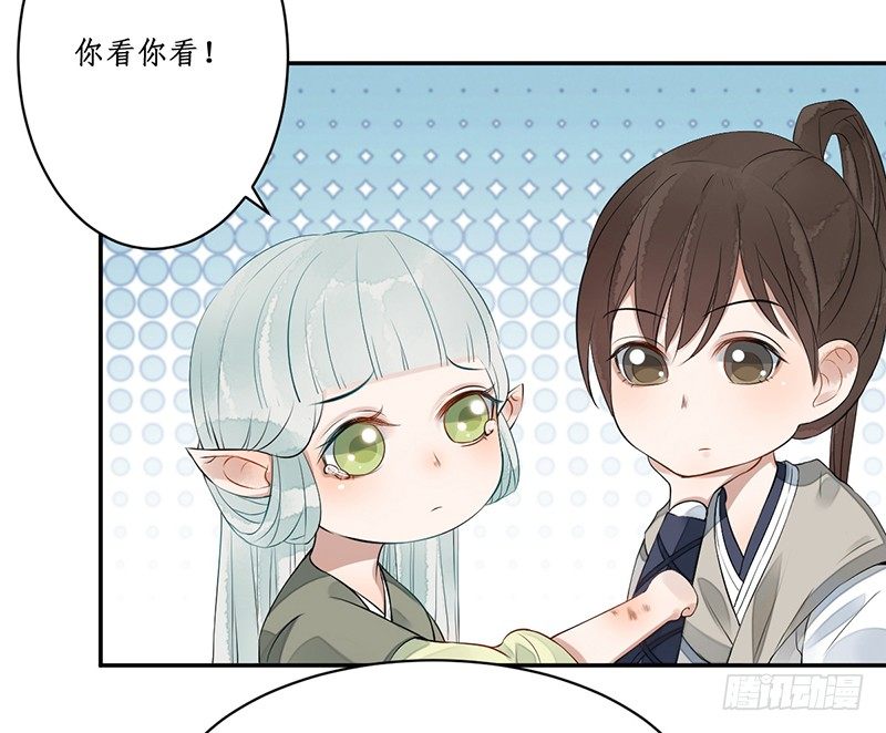 🍜妖仙歌 第四话：桃源初见2 第14页