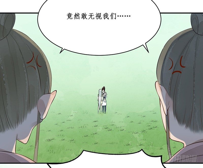 🍜妖仙歌 第四话：桃源初见2 第15页