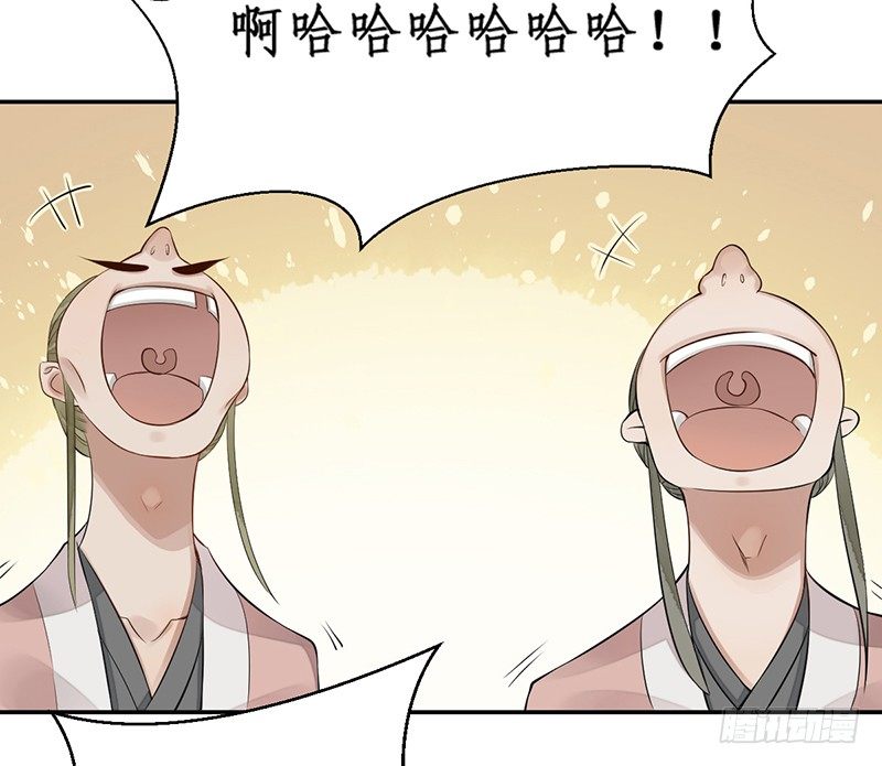 🍜妖仙歌 第四话：桃源初见2 第22页