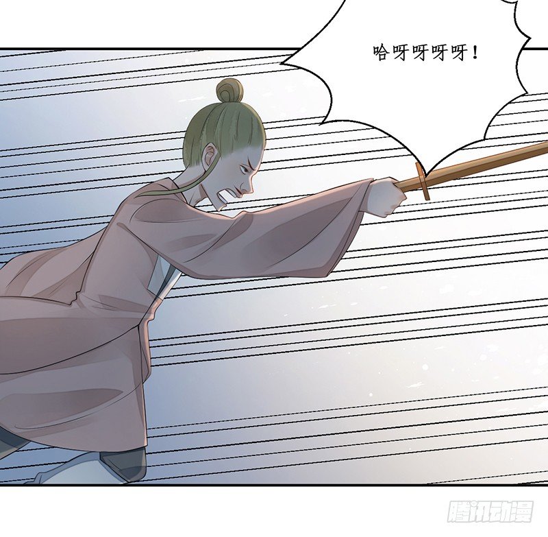 🍜妖仙歌 第四话：桃源初见2 第26页