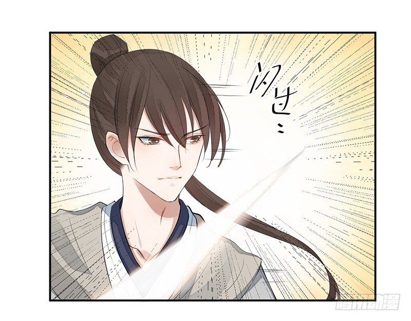 🍜妖仙歌 第四话：桃源初见2 第27页