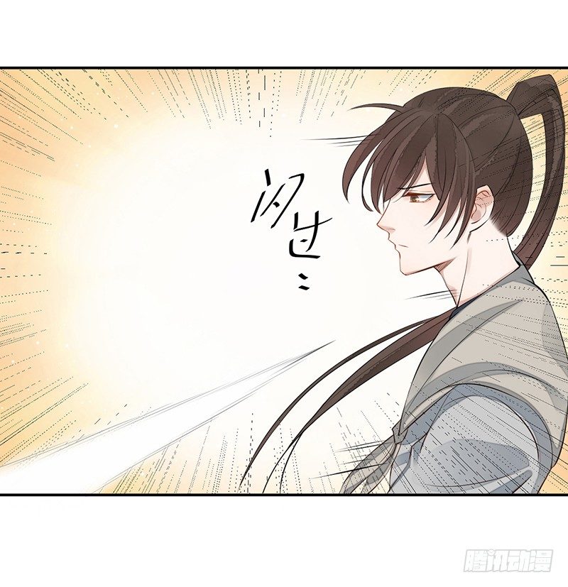 🍜妖仙歌 第四话：桃源初见2 第28页