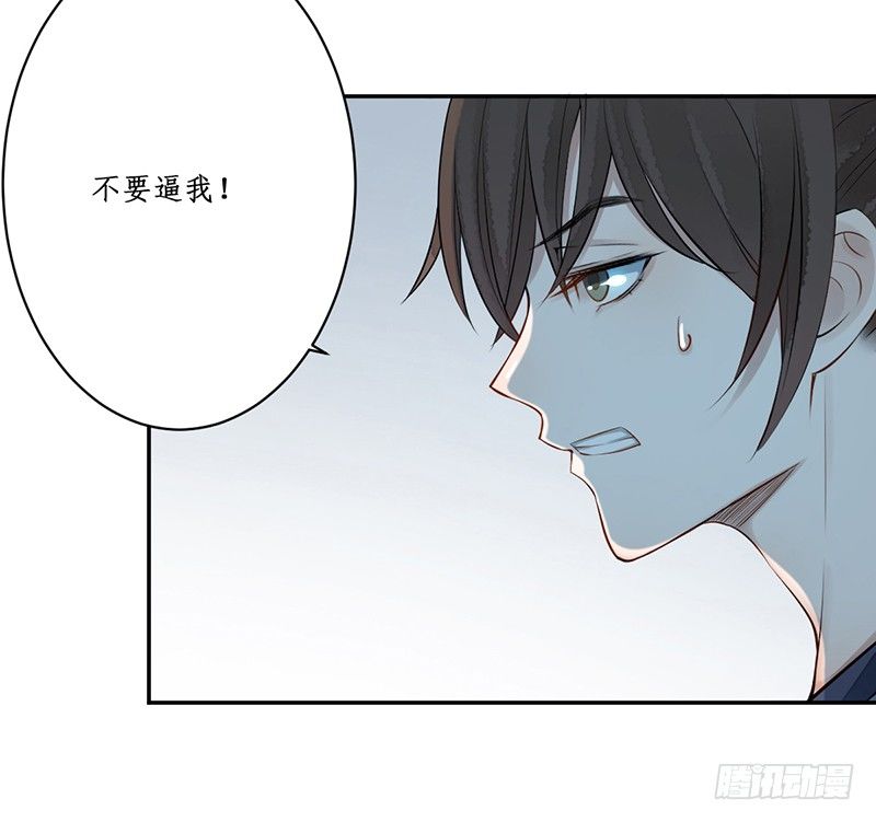 🍜妖仙歌 第四话：桃源初见2 第30页