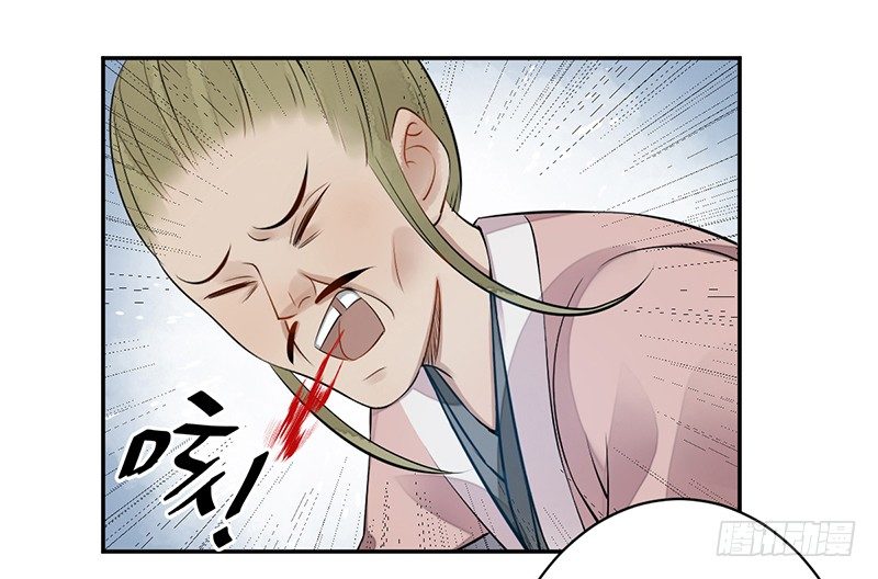 🍜妖仙歌 第四话：桃源初见2 第33页