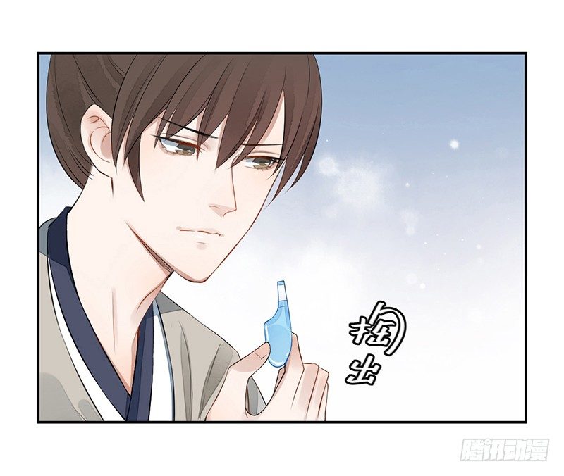 🍜妖仙歌 第四话：桃源初见2 第38页