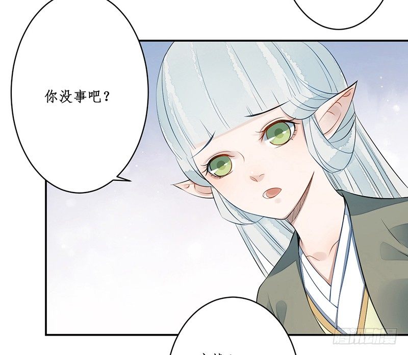 🍜妖仙歌 第四话：桃源初见2 第41页