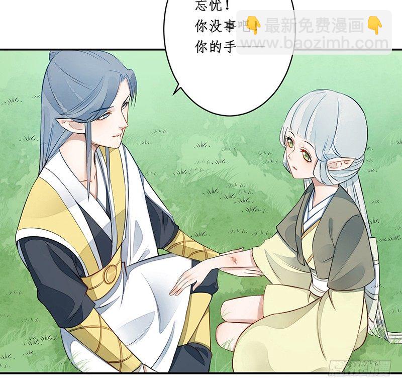 🍜妖仙歌 第四话：桃源初见2 第42页
