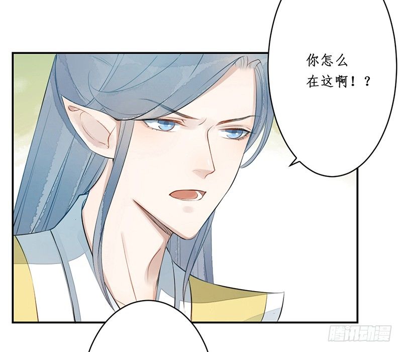 🍜妖仙歌 第四话：桃源初见2 第47页