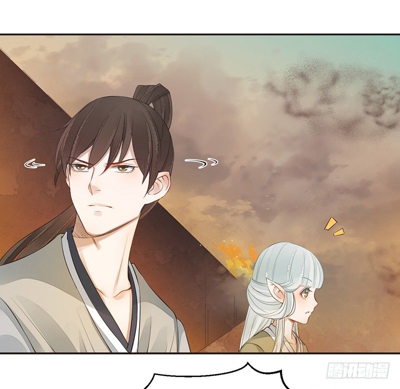 🍜妖仙歌 第六话：桃源初见4 第13页