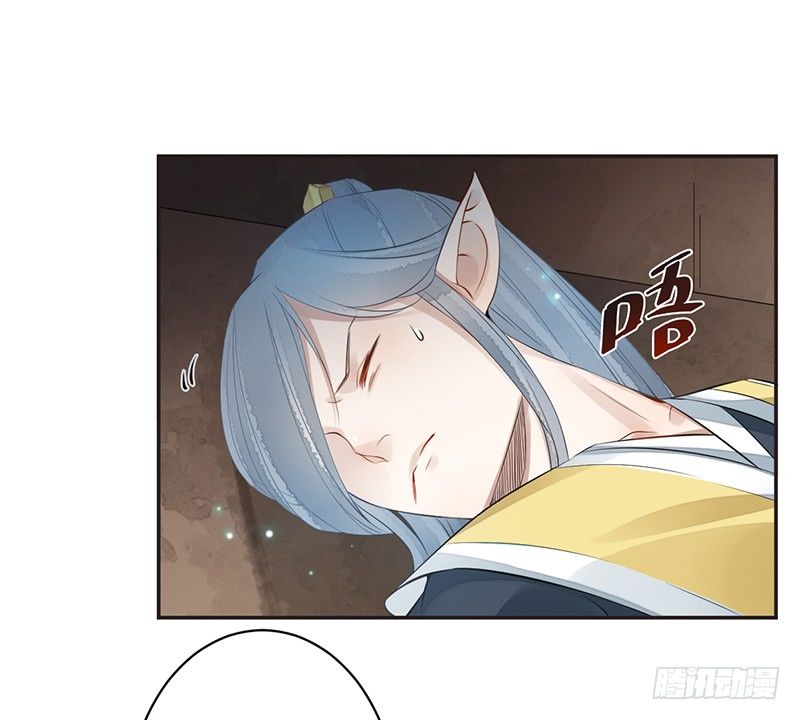 🍜妖仙歌 第六话：桃源初见4 第19页