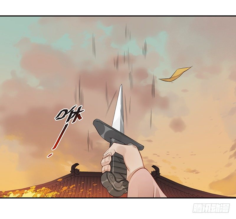 🍜妖仙歌 第六话：桃源初见4 第28页
