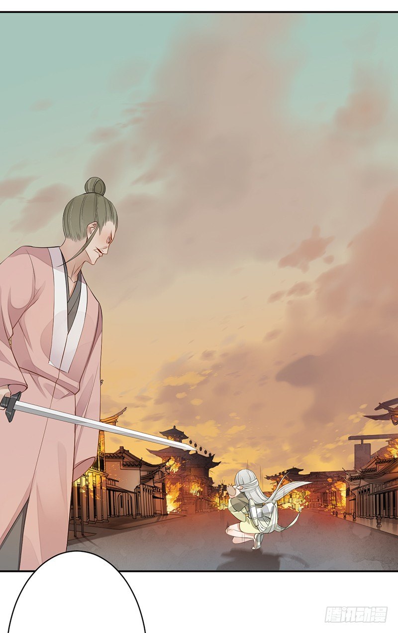 🍜妖仙歌 第六话：桃源初见4 第29页