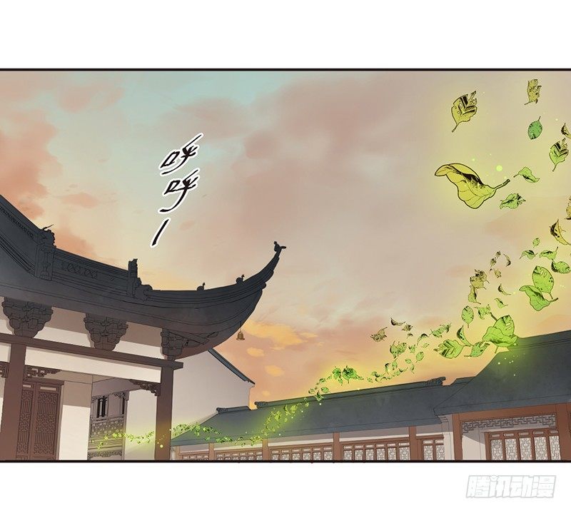 🍜妖仙歌 第六话：桃源初见4 第46页