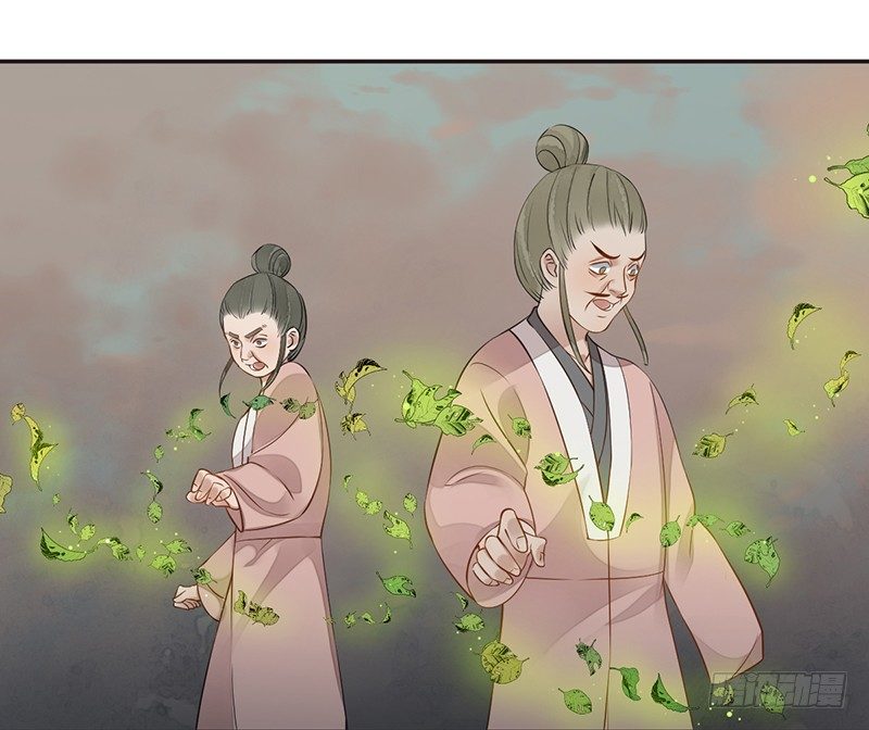 🍜妖仙歌 第六话：桃源初见4 第47页