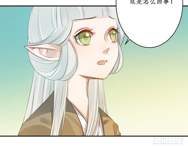 🍜妖仙歌 第六话：桃源初见4 第9页