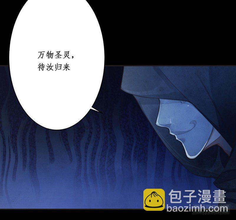 🍜妖仙歌 第八话：桃源初见6 第13页