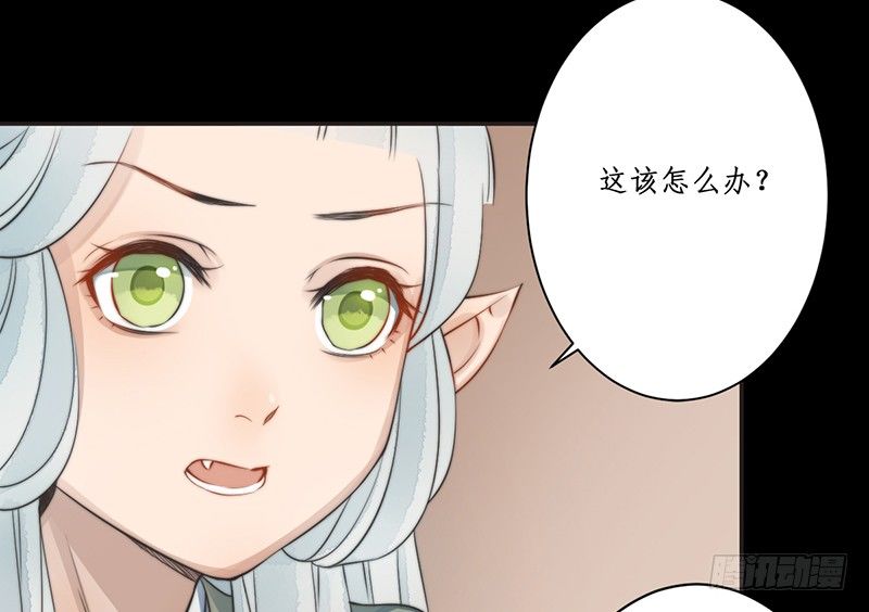 🍜妖仙歌 第八话：桃源初见6 第19页