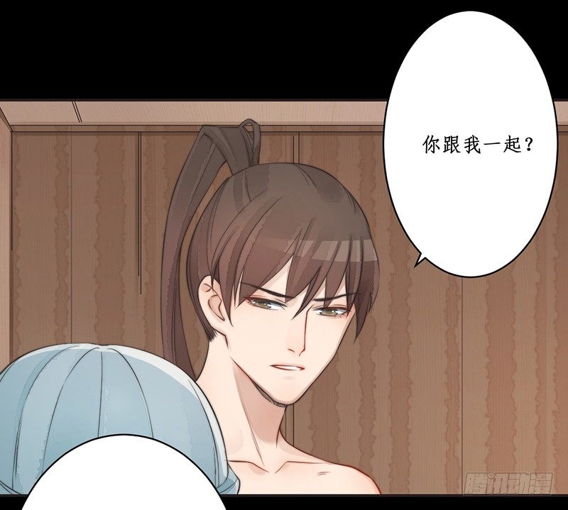 🍜妖仙歌 第八话：桃源初见6 第22页