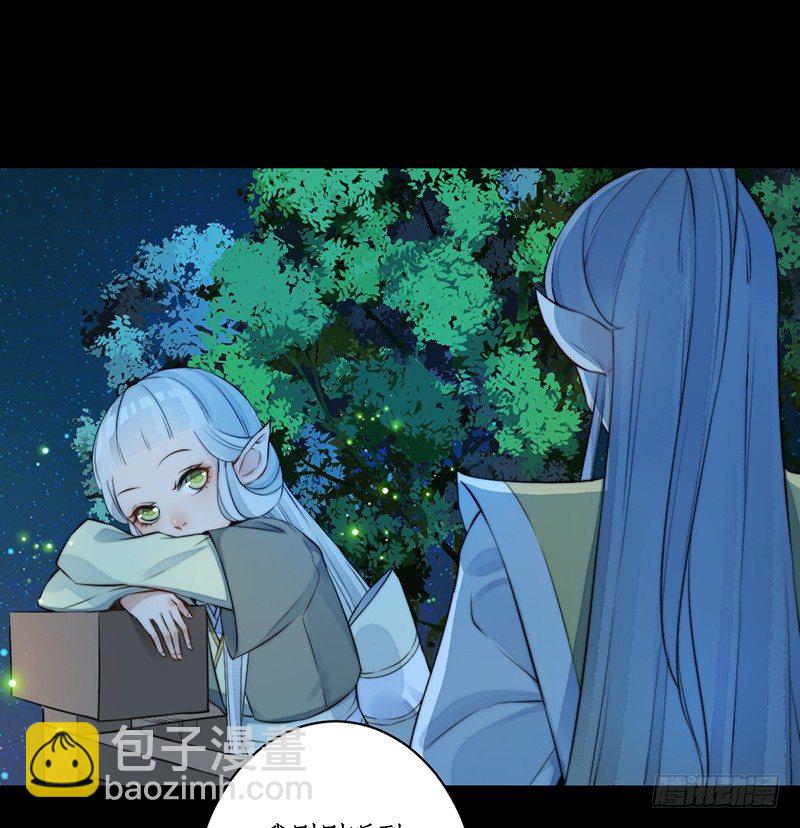 🍜妖仙歌 第八话：桃源初见6 第32页