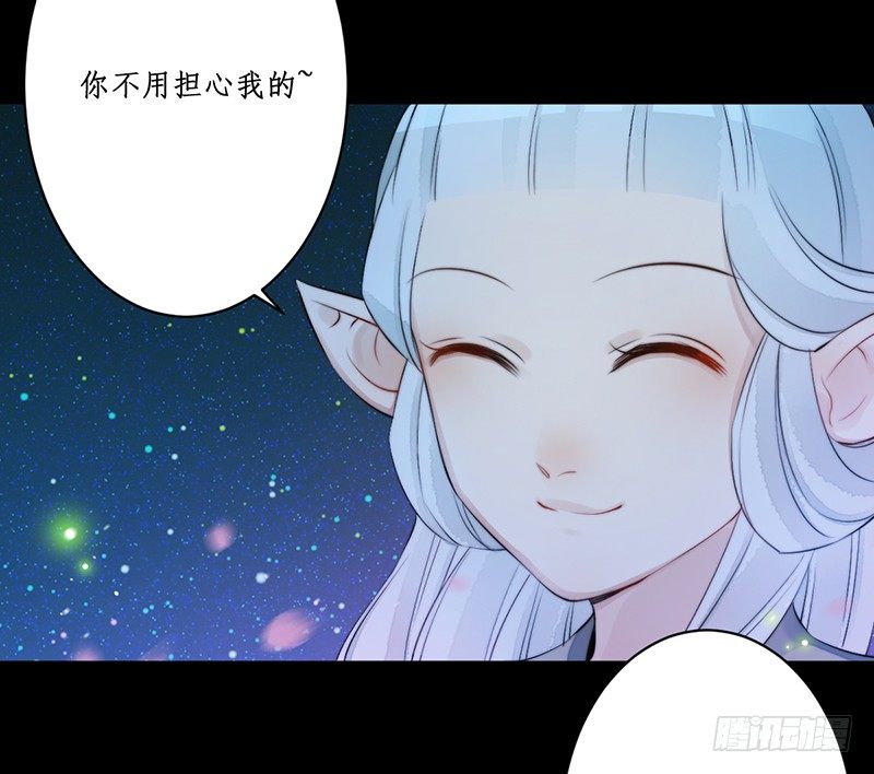 🍜妖仙歌 第八话：桃源初见6 第37页