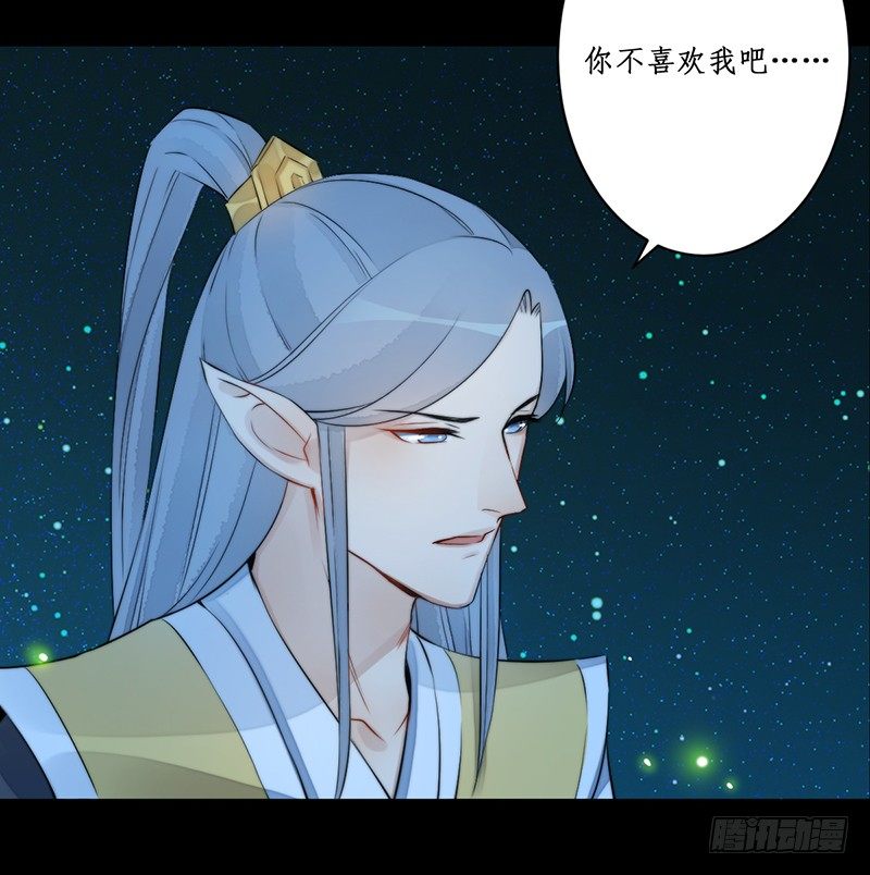 🍜妖仙歌 第八话：桃源初见6 第38页