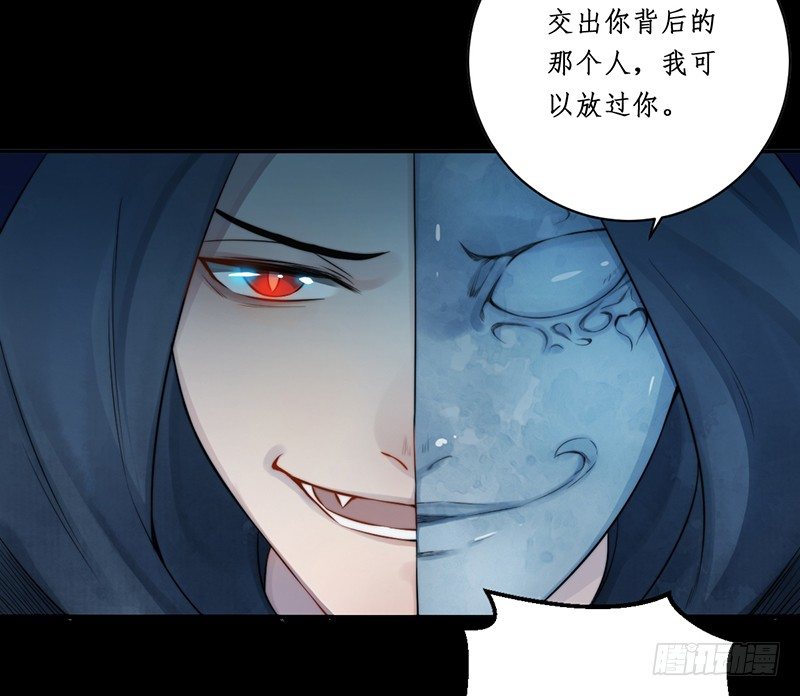 🍜妖仙歌 第八话：桃源初见6 第4页