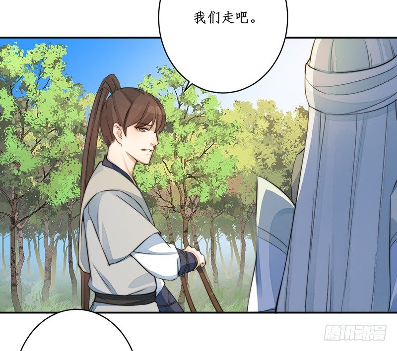 🍜妖仙歌 第八话：桃源初见6 第49页