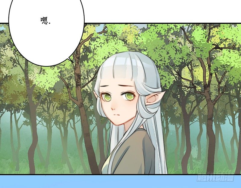 🍜妖仙歌 第八话：桃源初见6 第50页