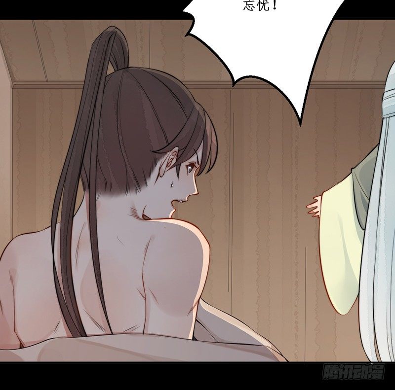🍜妖仙歌 第八话：桃源初见6 第7页
