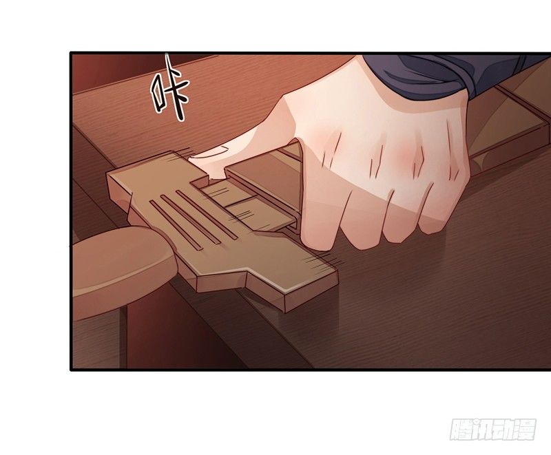 🍜妖仙歌 第十话：情花之哀 第20页