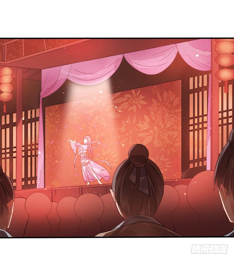 🍜妖仙歌 第十话：情花之哀 第21页