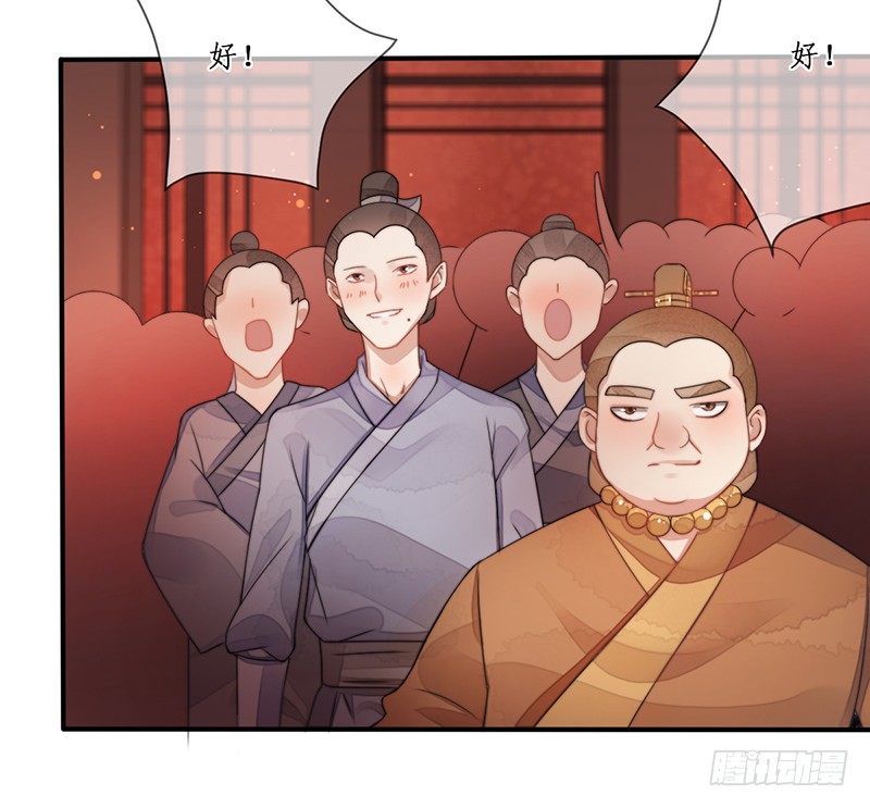 🍜妖仙歌 第十话：情花之哀 第24页