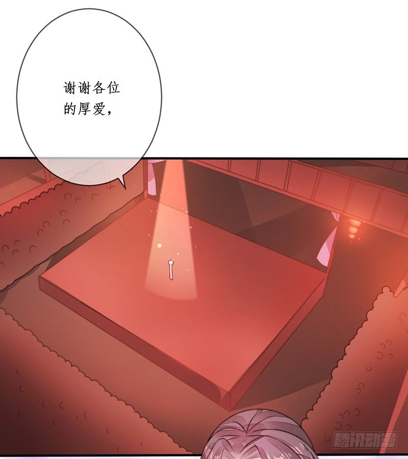 🍜妖仙歌 第十话：情花之哀 第25页